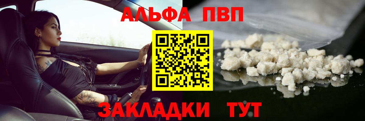 А ПВП СК  Вход с VPN  A PVP  Губкинский  цена   Alpha PVP Соль 