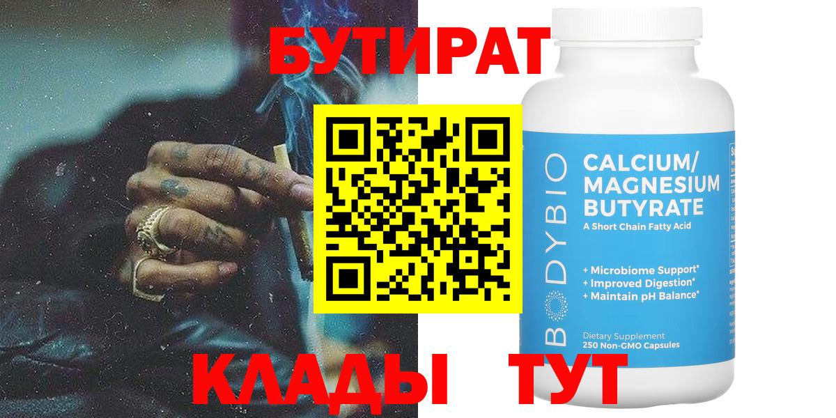 Бутират оксибутират Губкинский