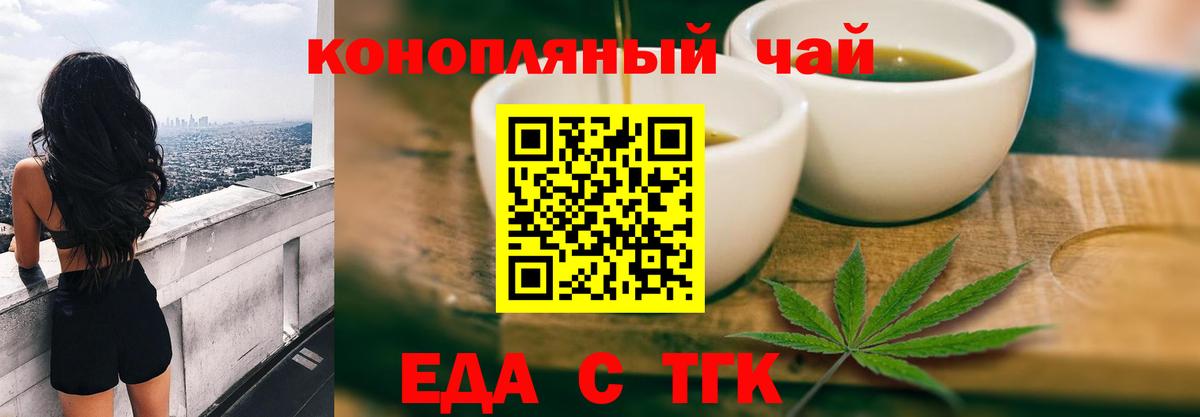 Печенье с ТГК конопля  Вход с VPN  Губкинский 
