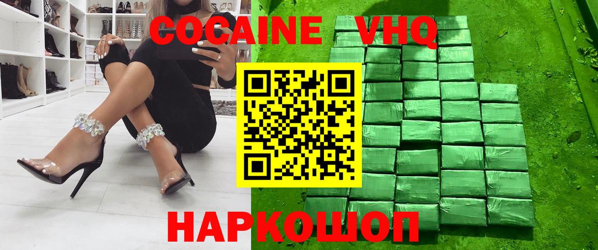 Губкинский  Кокаин  Вход с VPN  КОКАИН Боливия  Cocaine FishScale 
