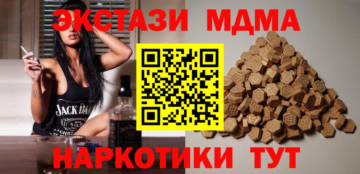 ЭКСТАЗИ ешки  Вход с VPN  ЭКСТАЗИ  Губкинский  ЭКСТАЗИ 280 MDMA 
