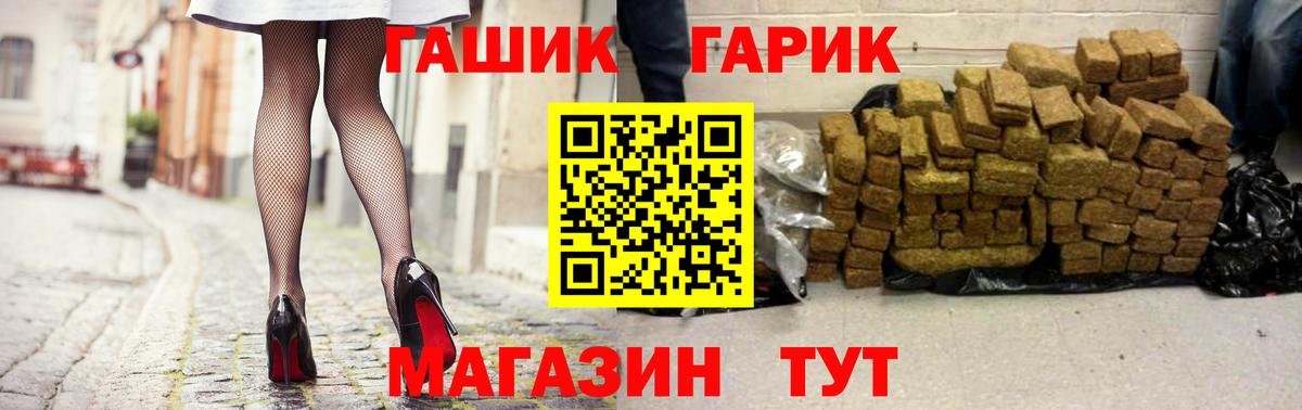 ГАШИШ гарик  ГАШ  Гашиш индика сатива  Губкинский  Вход с VPN 
