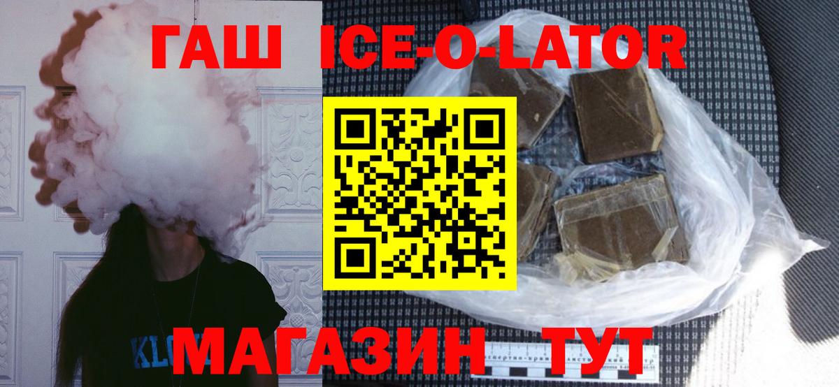 ГАШ индика сатива Губкинский