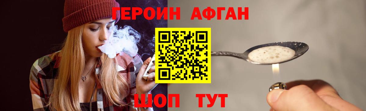 Героин хмурый  Вход с VPN  Губкинский 