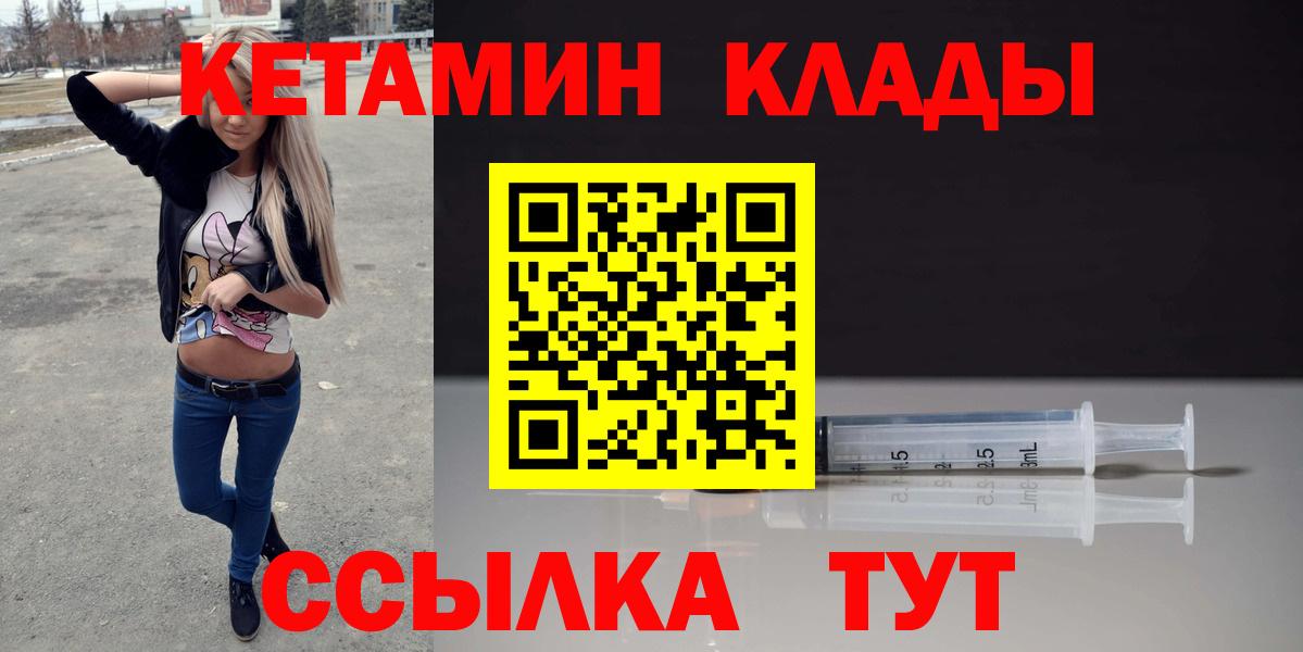 Кетамин VHQ  Вход с VPN  kraken сайт  Губкинский  КЕТАМИН ketamine 