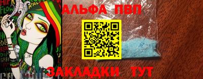 альфа пвп Апрелевка