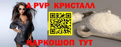 альфа пвп Апшеронск