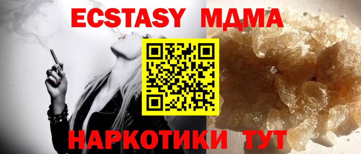 Губкинский  MDMA кристаллы  MDMA Molly  Вход с VPN 