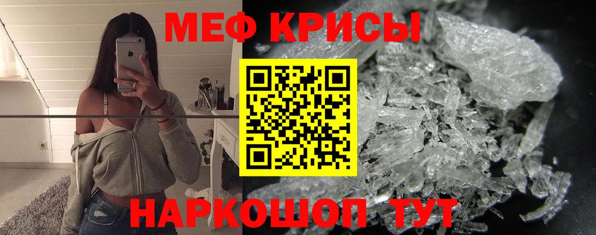 Меф мяу мяу Губкинский