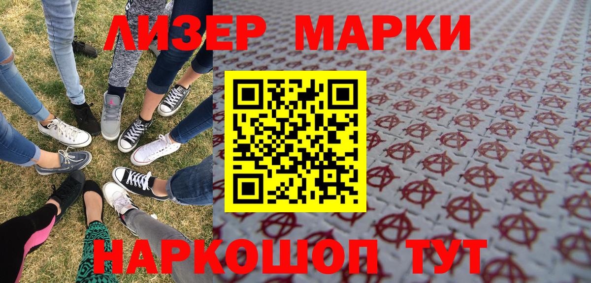 Губкинский  Марки 25I-NBOMe 1,5мг  Вход с VPN 